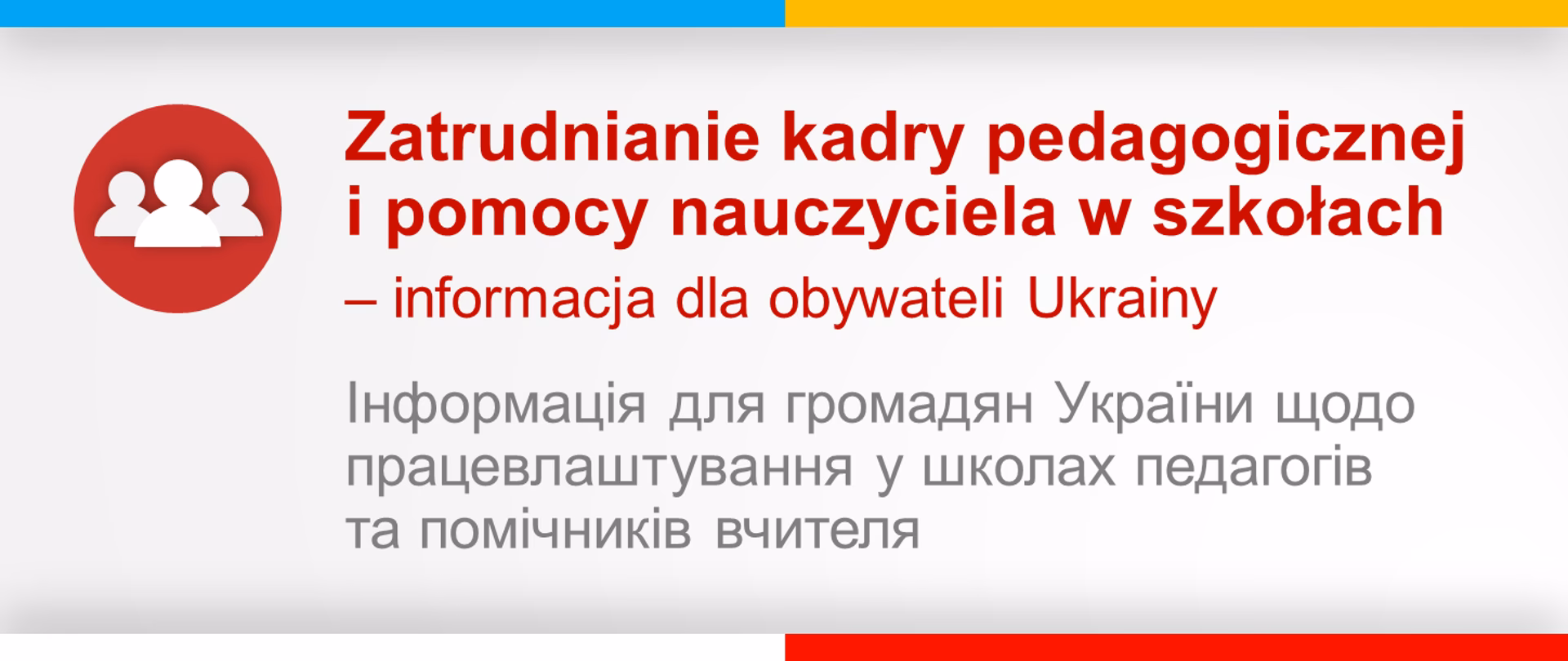 Czy nauczyciele z Ukrainy mogą być zatrudniani w Polsce?